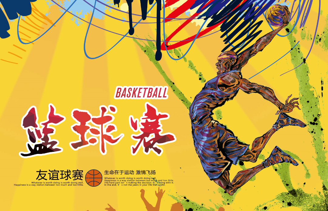 篮球海报 (9)333.jpg